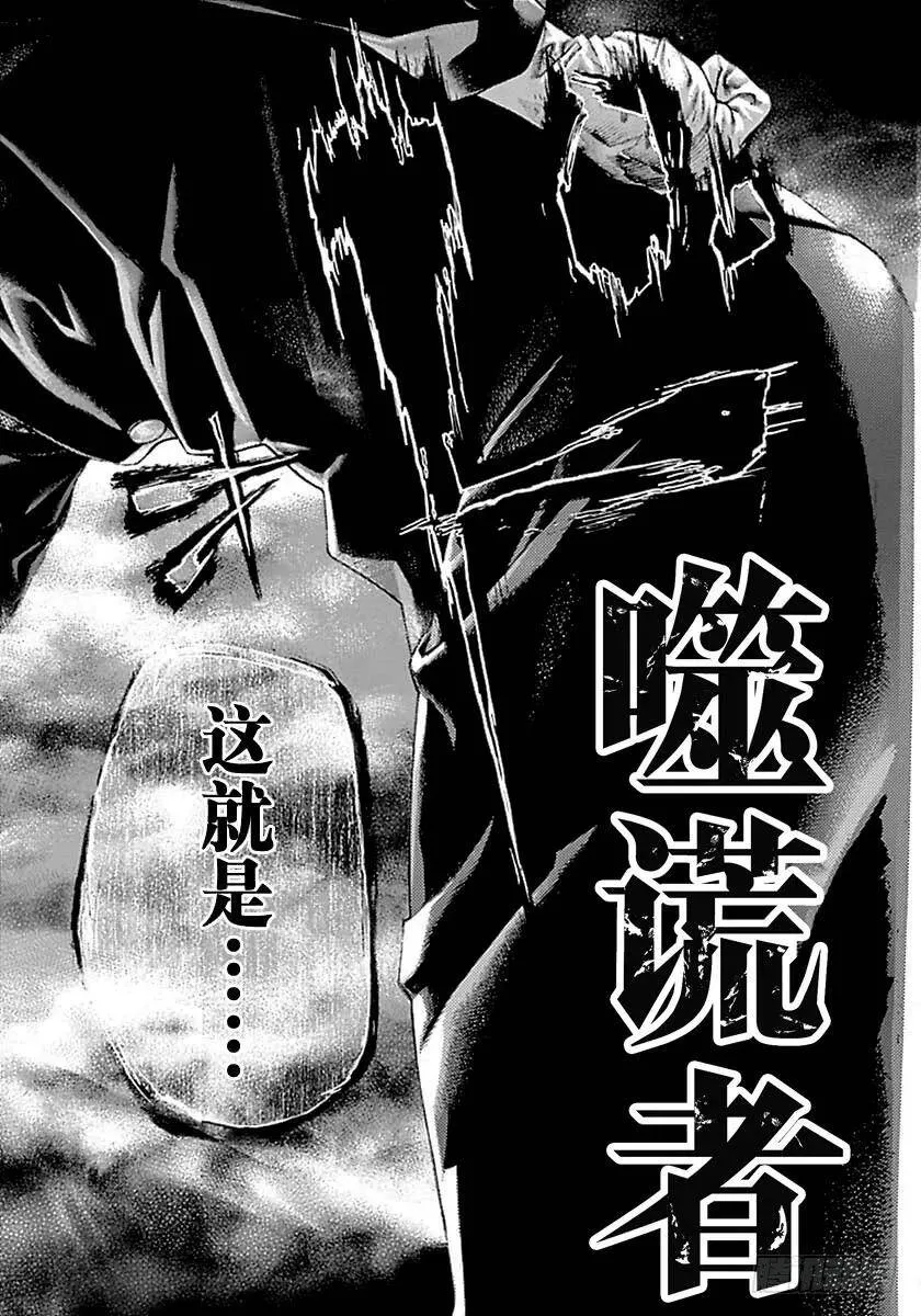 第490话 第21页