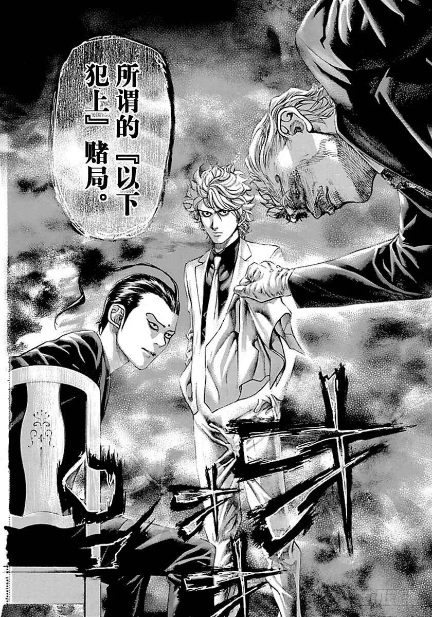 第491话 第3页