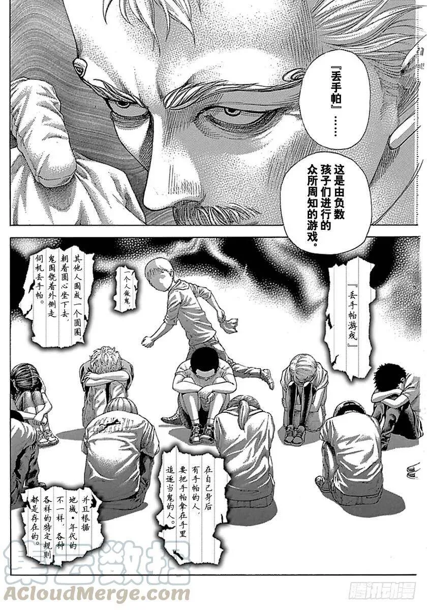 第491话 第4页