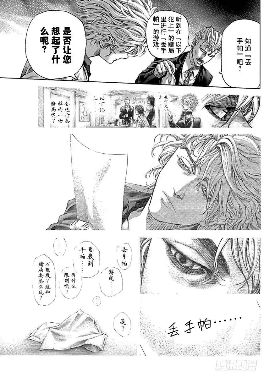 第491话 第5页