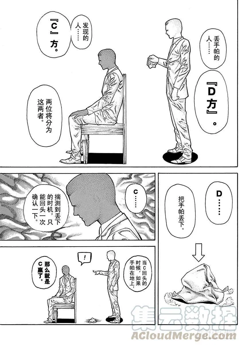 第491话 第7页