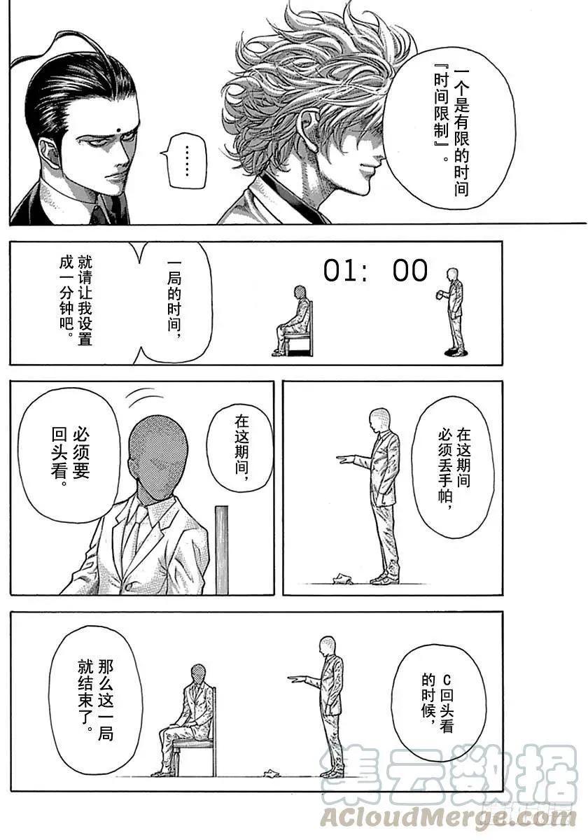 第491话 第10页