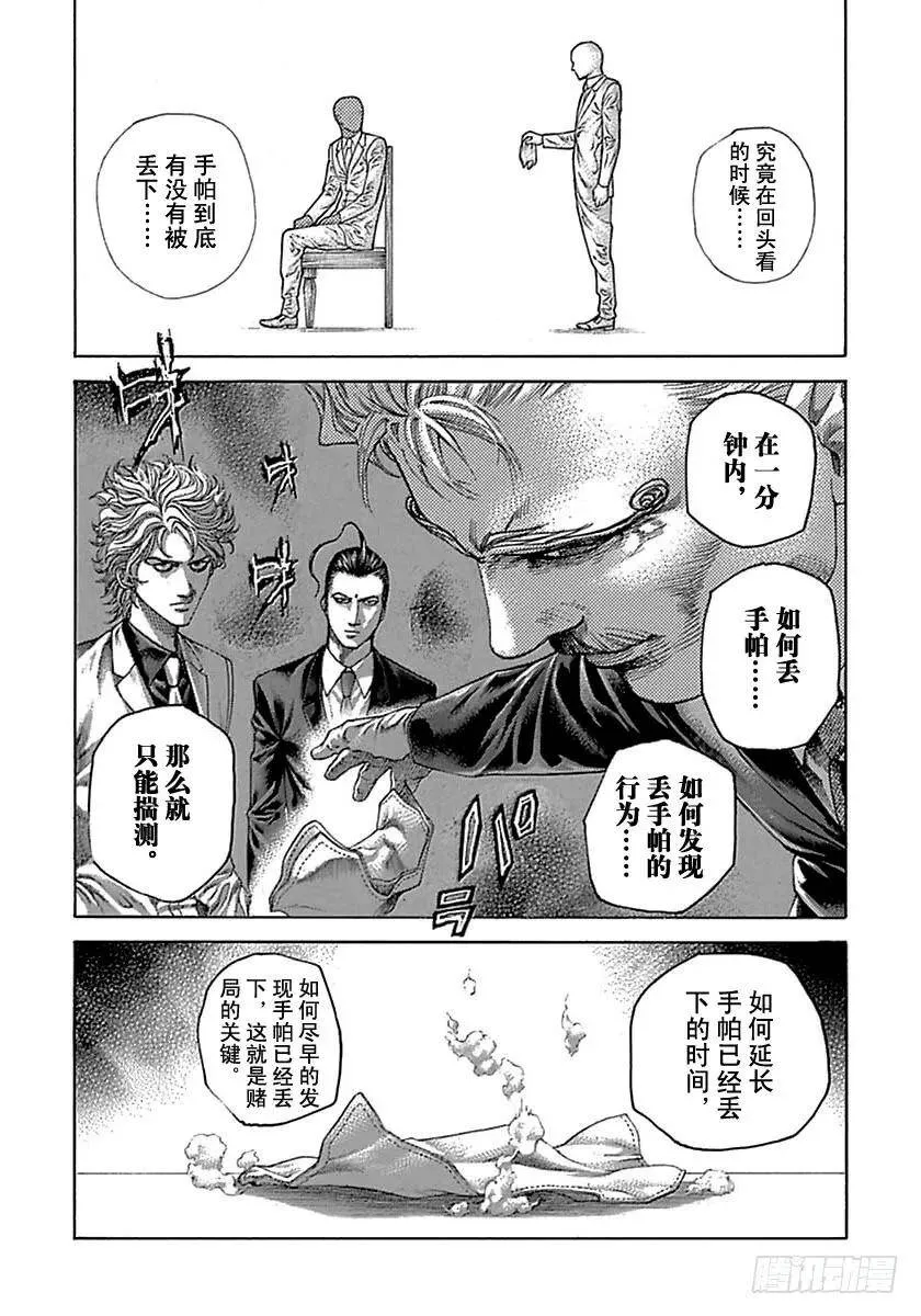 第491话 第11页