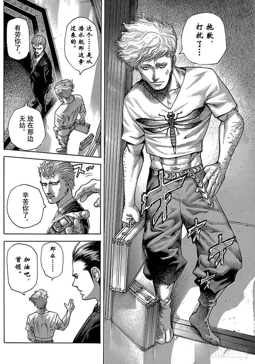 第491话 第12页