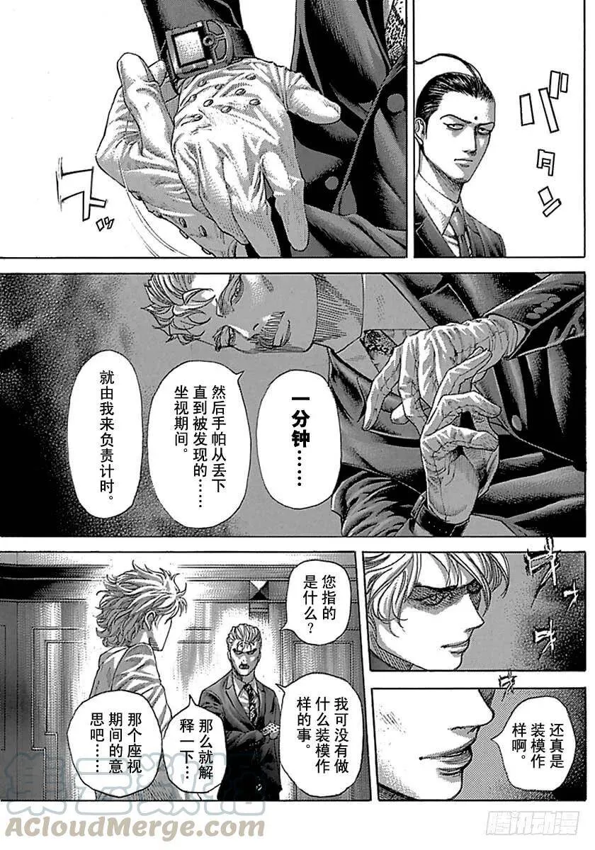 第491话 第13页