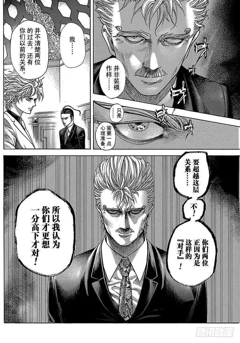 第491话 第14页