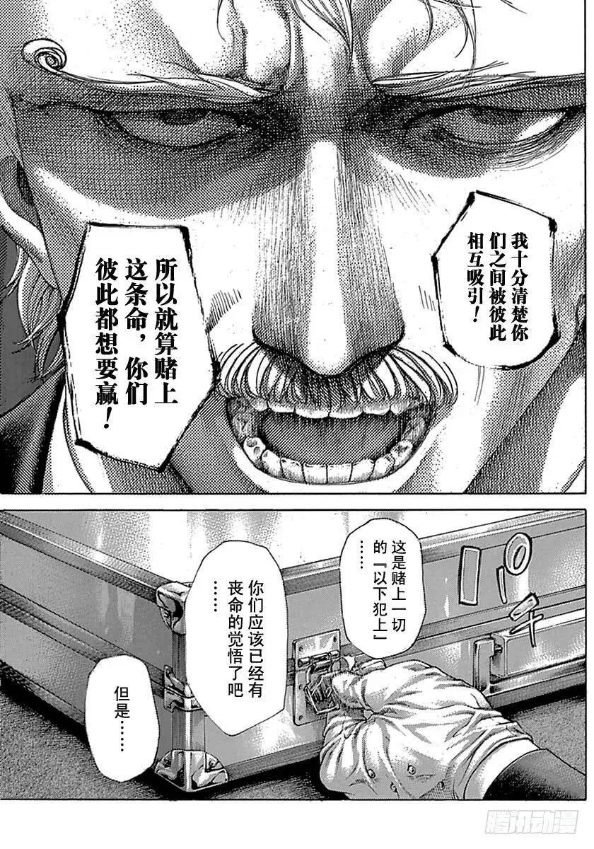 第491话 第15页