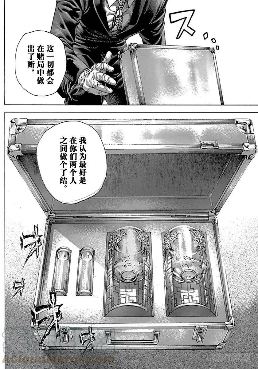 第491话 第16页