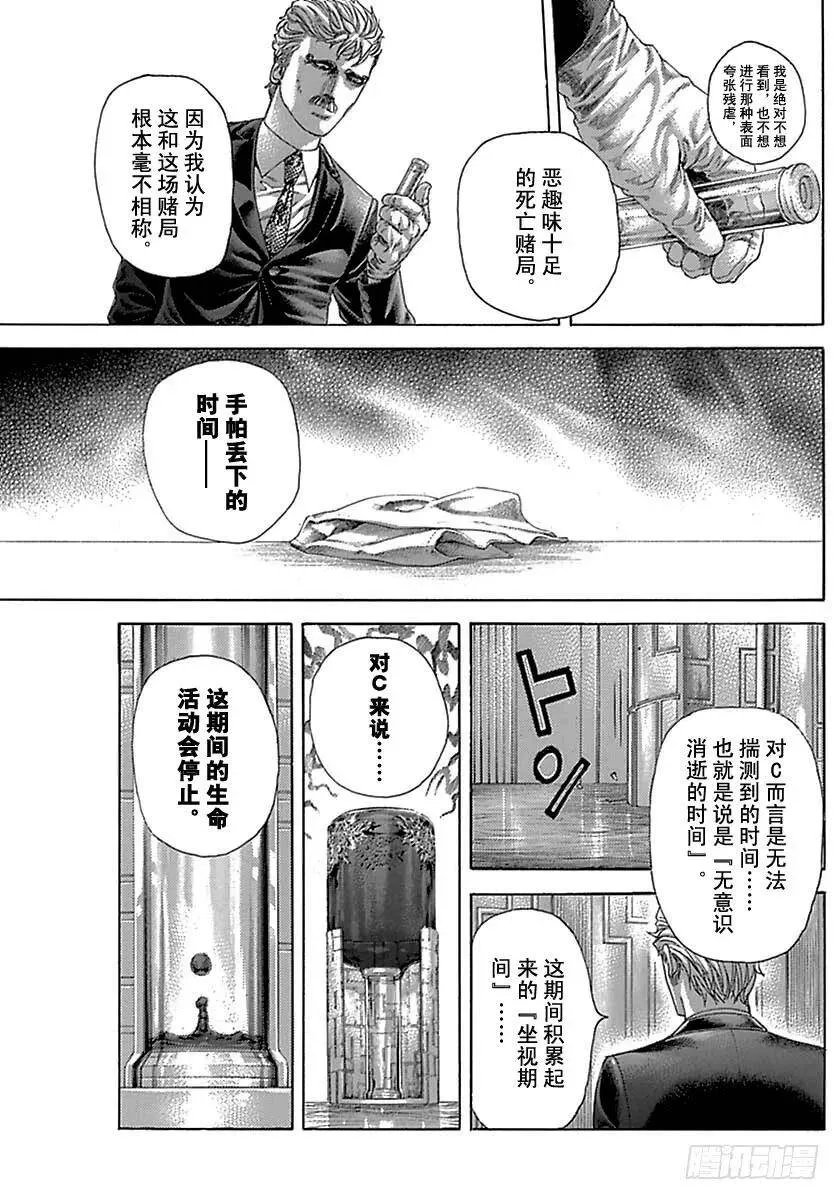 第491话 第17页