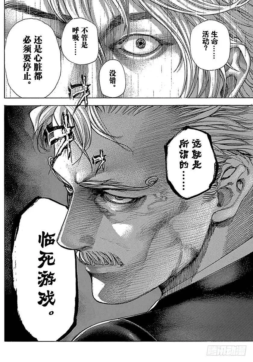 第491话 第18页