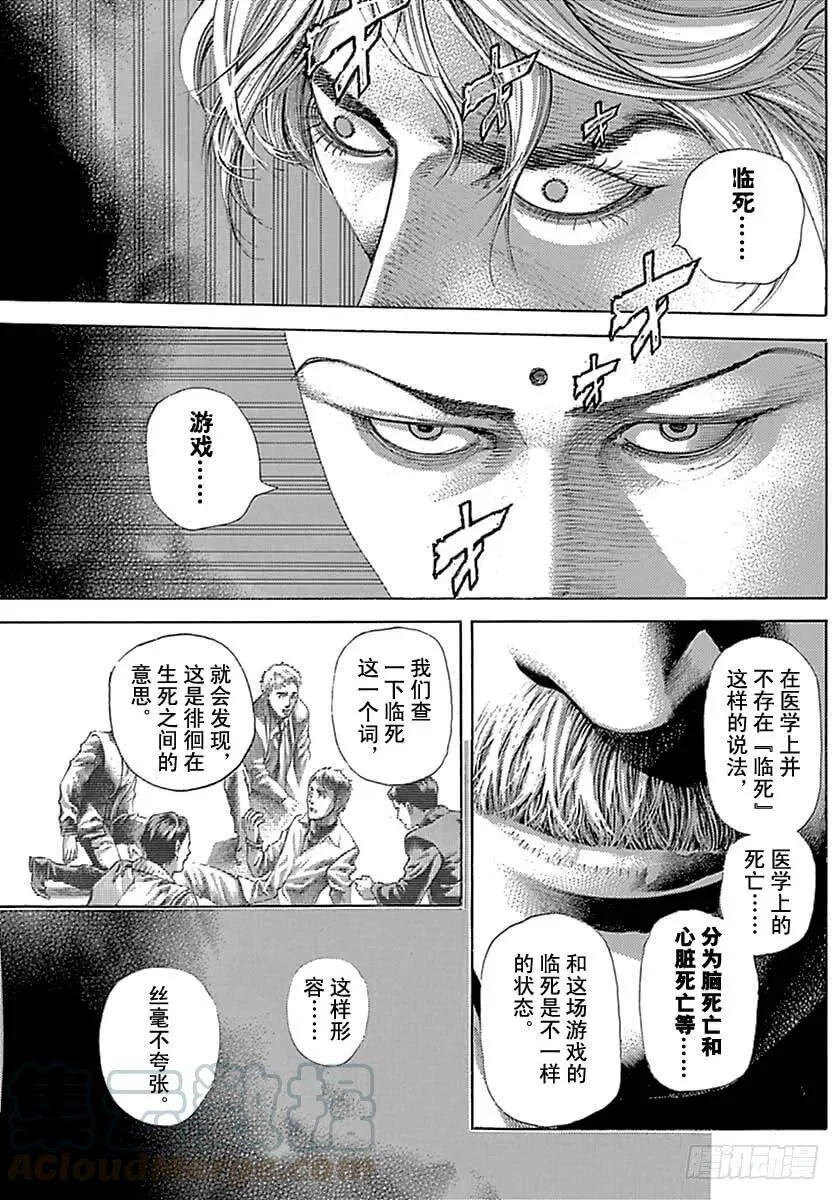 第492话 第1页