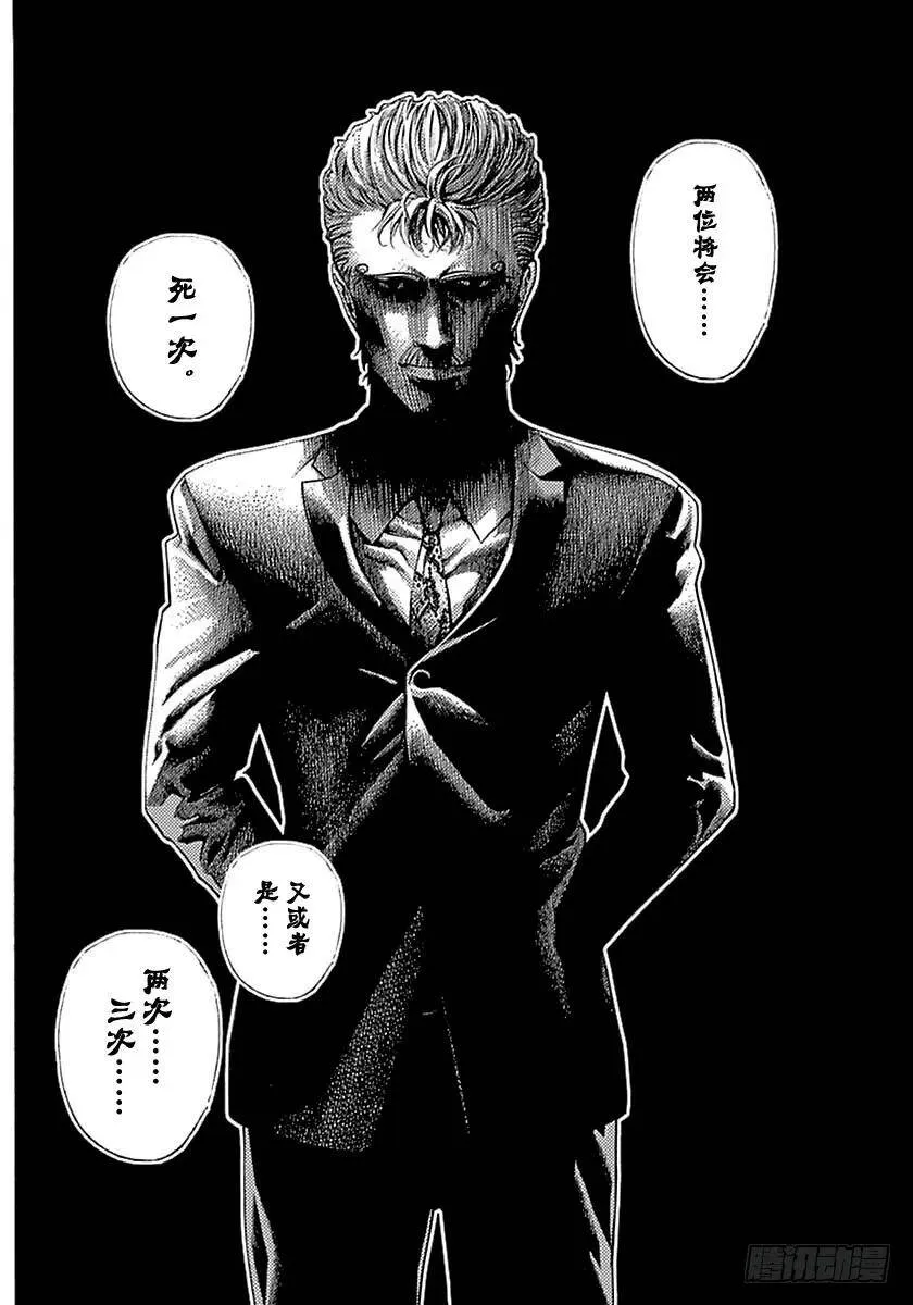 第492话 第2页