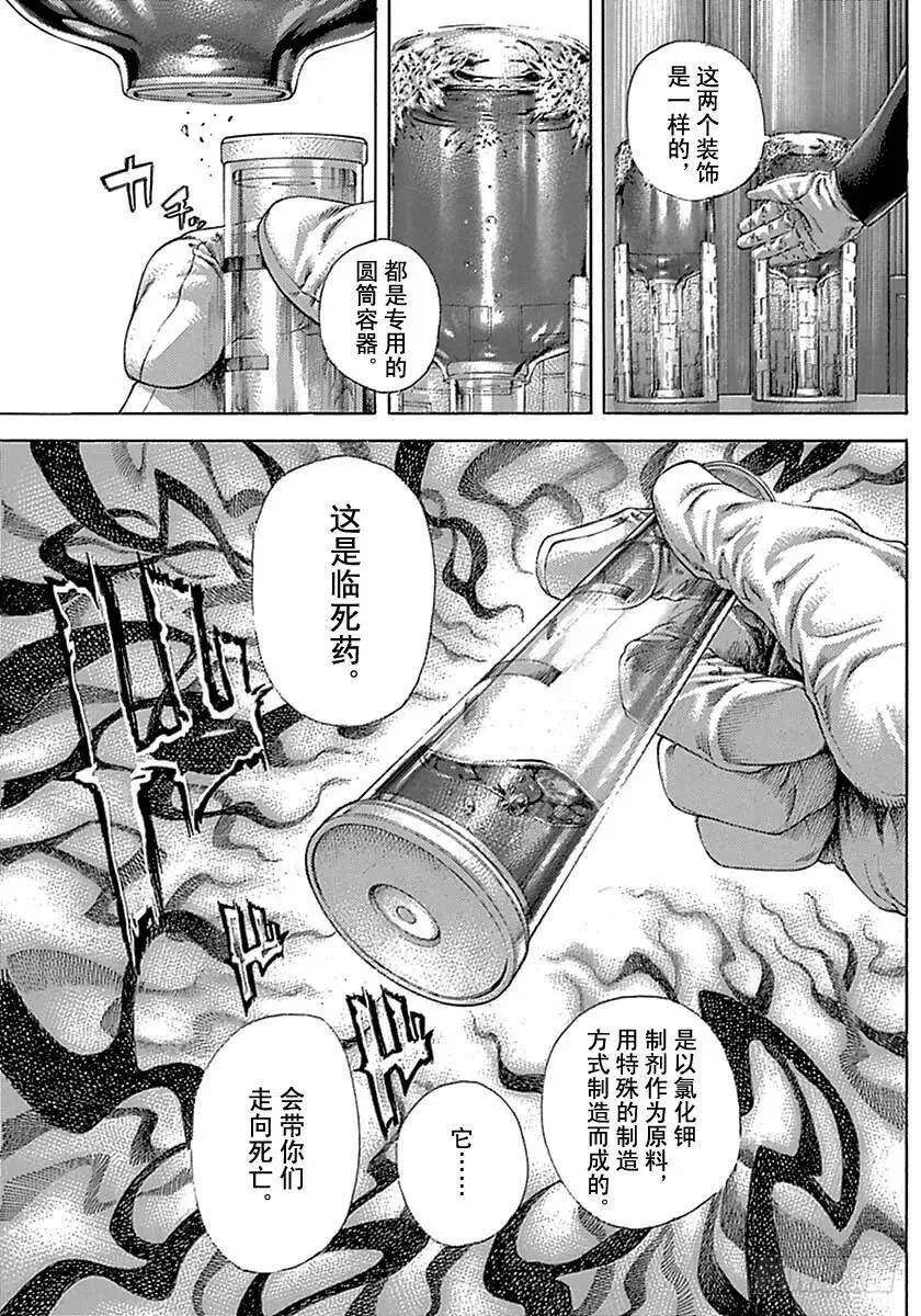 第492话 第3页