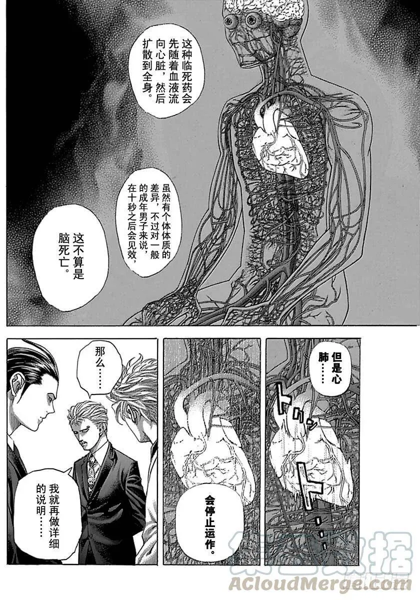 第492话 第4页