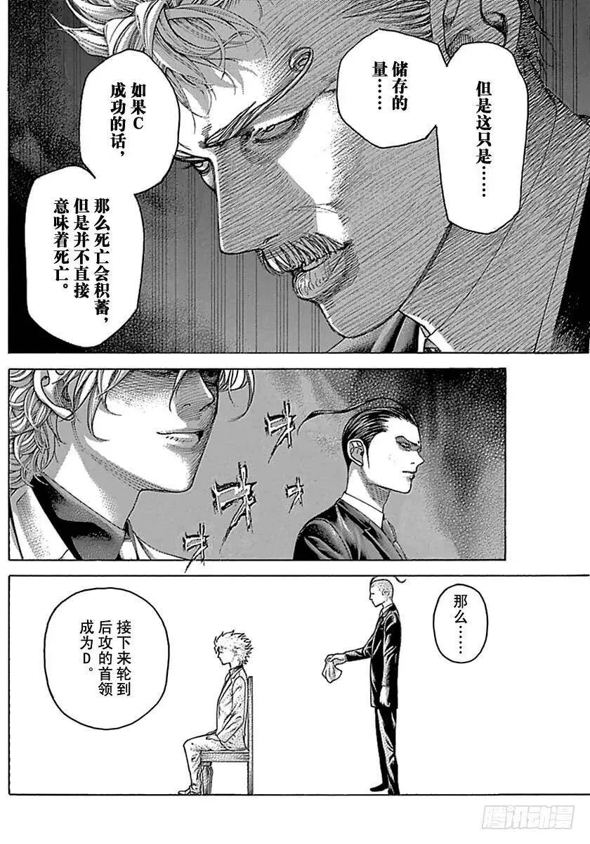 第492话 第6页