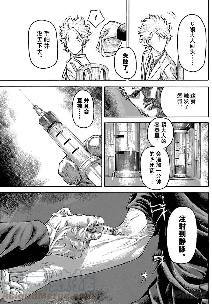 第492话 第7页