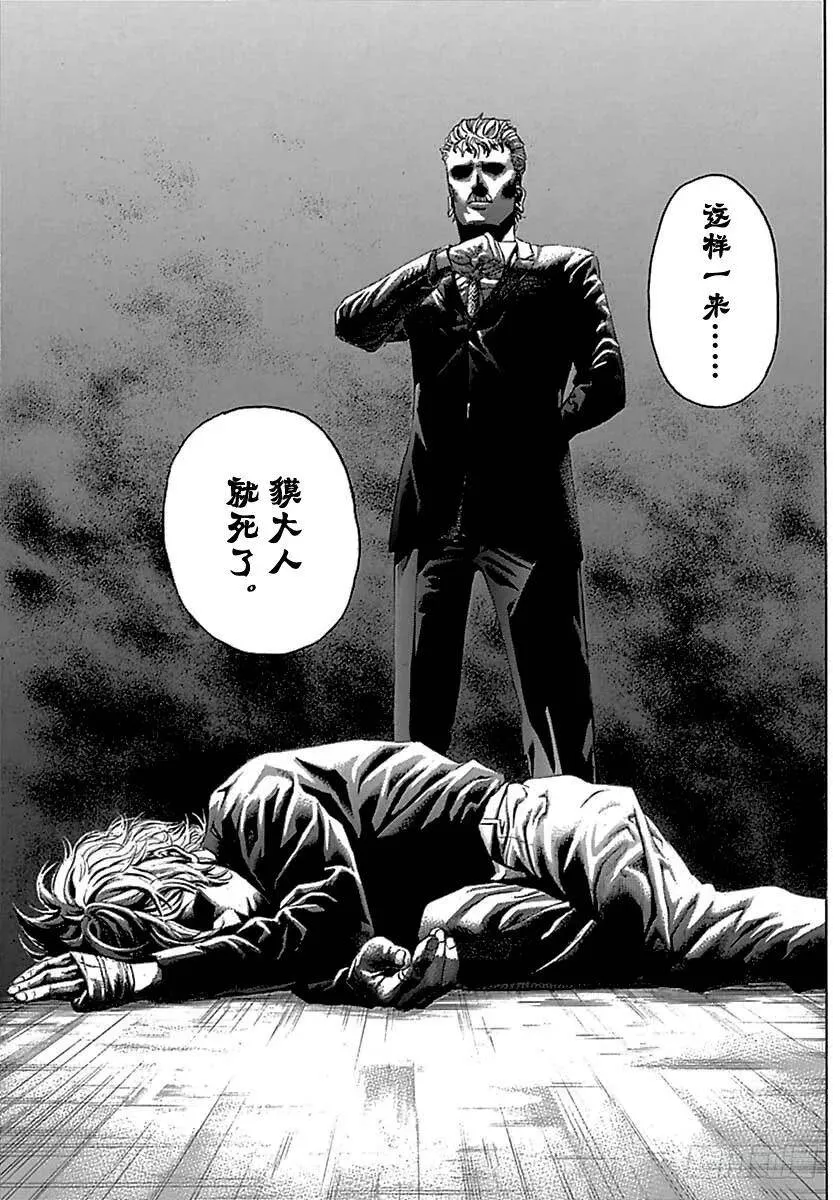 第492话 第9页