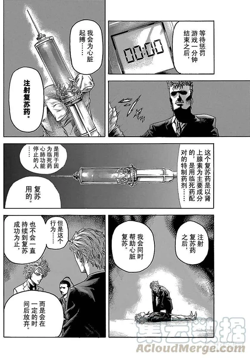 第492话 第10页
