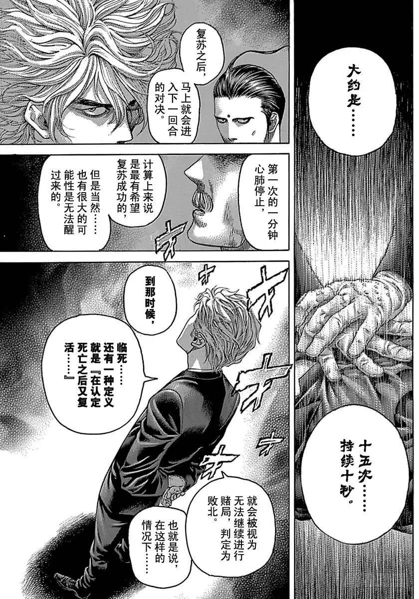第492话 第11页