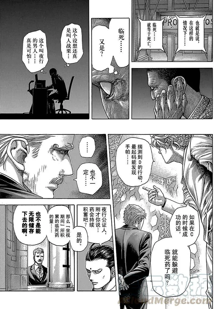 第492话 第13页