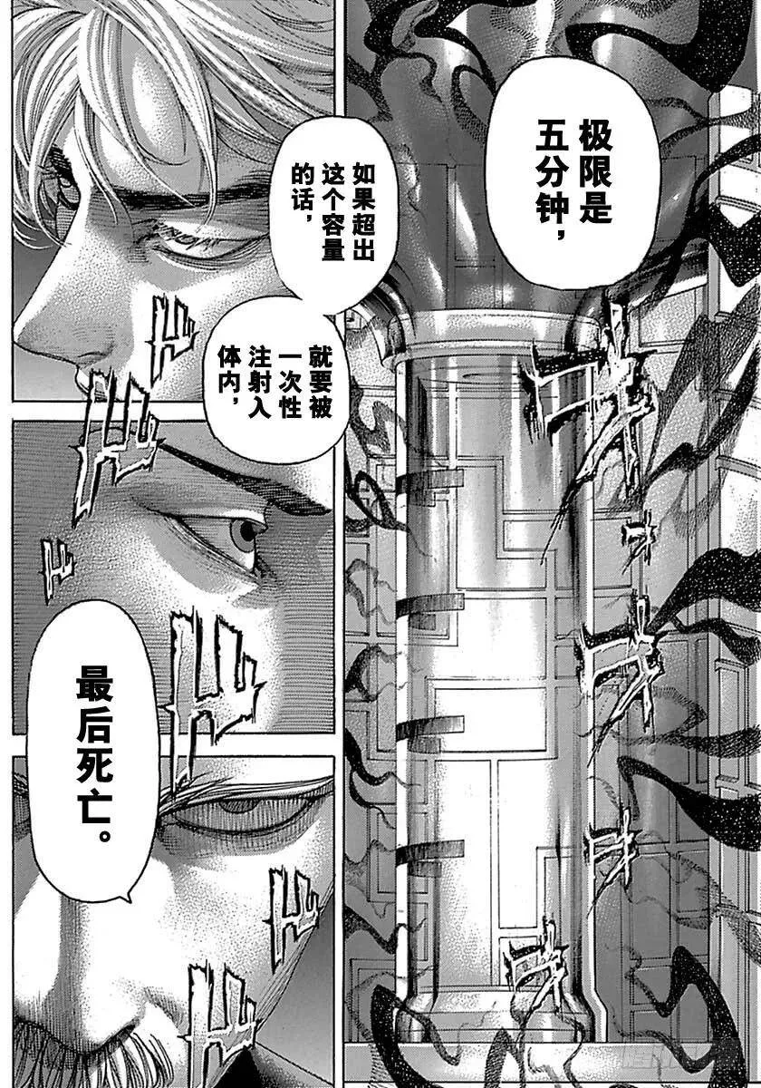 第492话 第14页