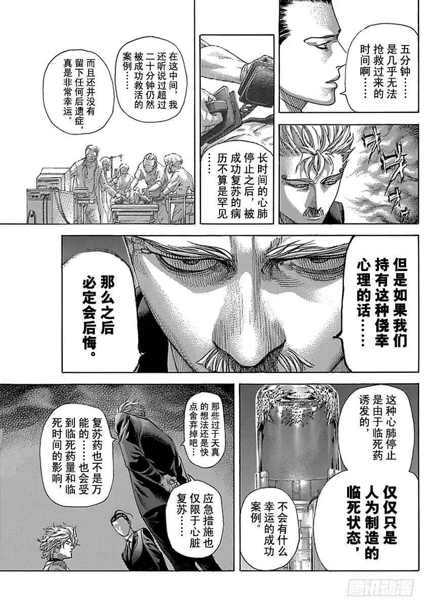 第492话 第15页