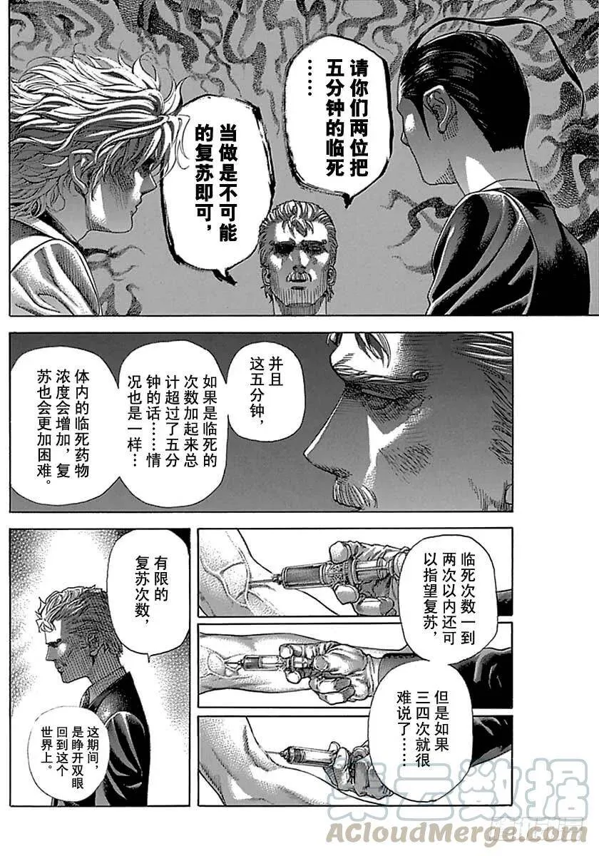 第492话 第16页