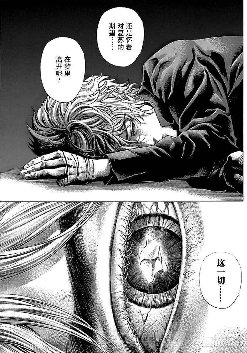 第492话 第17页