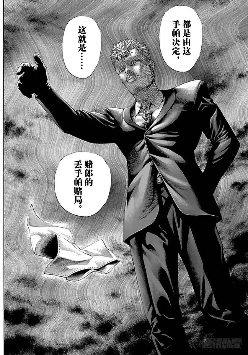 第492话 第18页