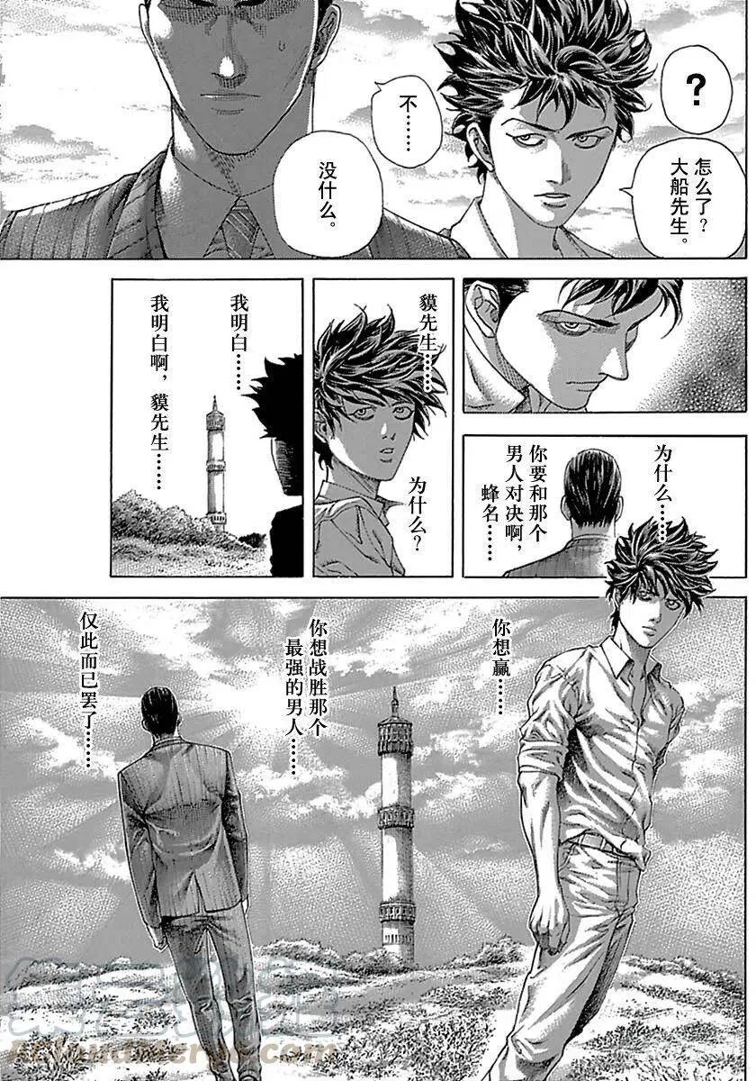 第493话 第1页