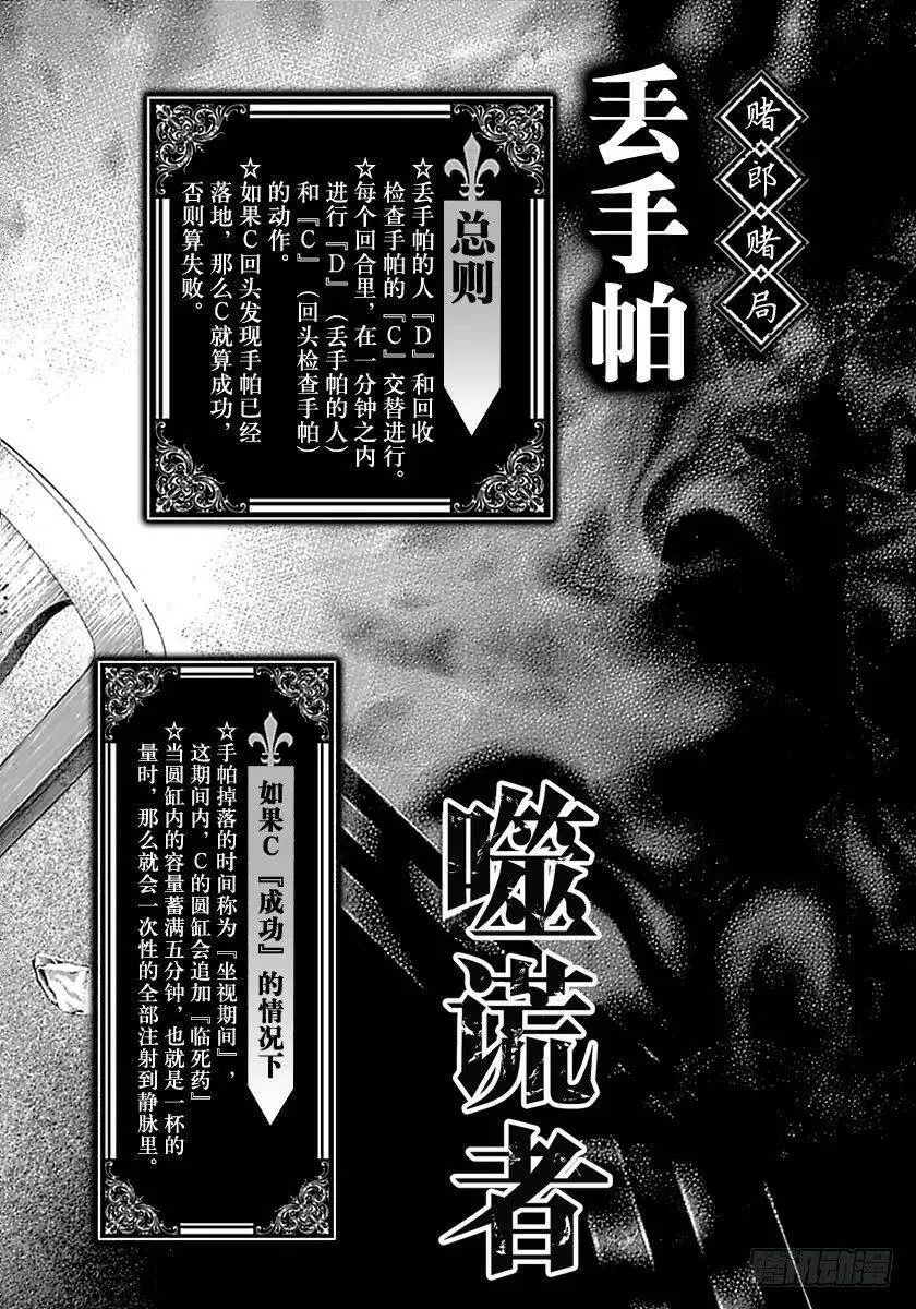 第493话 第2页