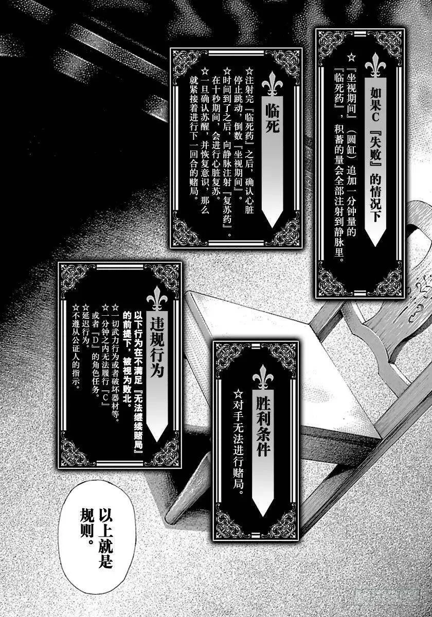 第493话 第3页