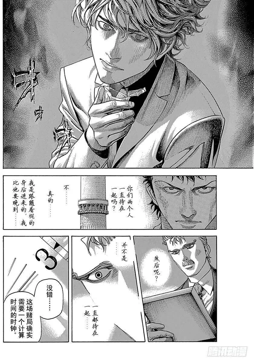 第493话 第8页