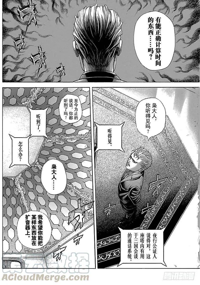 第493话 第10页