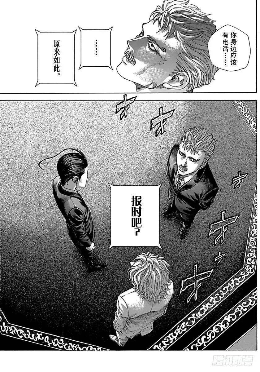 第493话 第11页