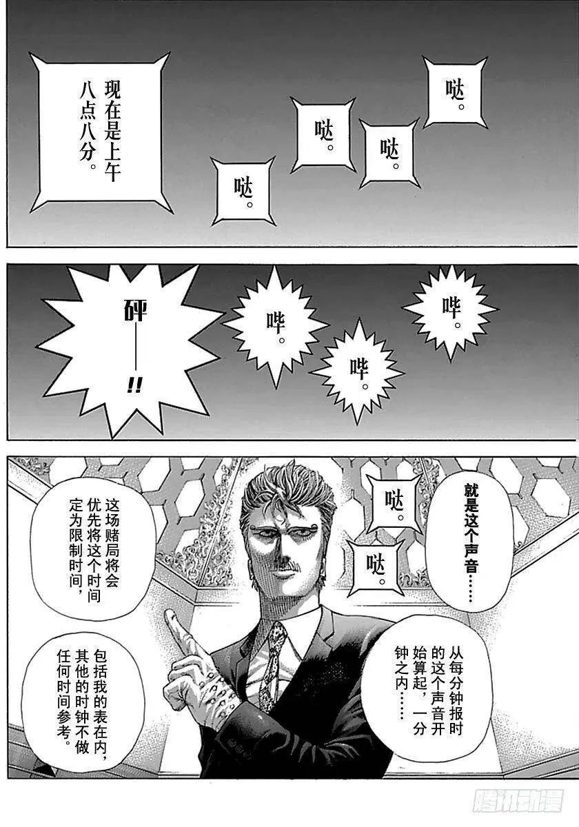 第493话 第12页