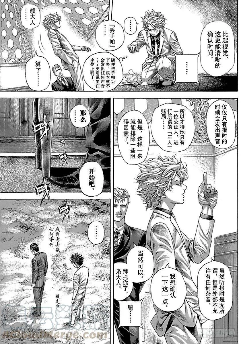第493话 第13页