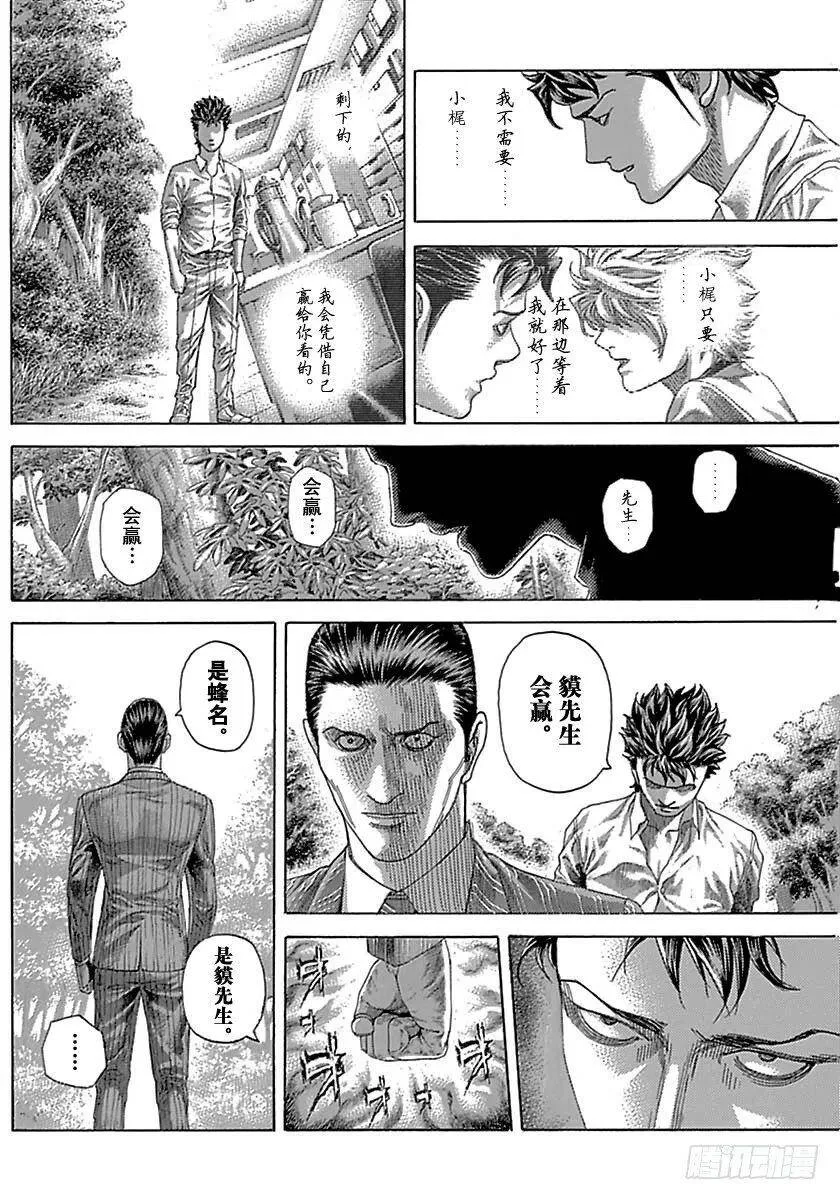 第493话 第14页