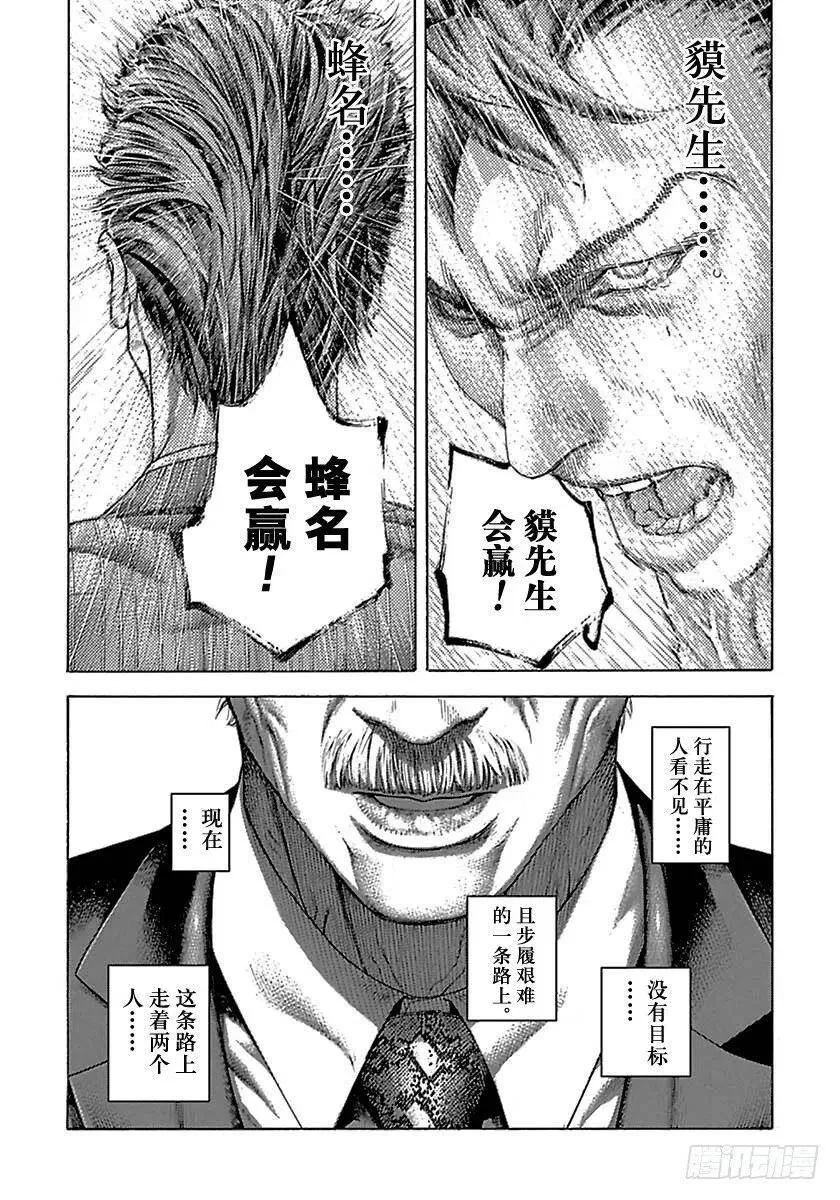 第493话 第15页