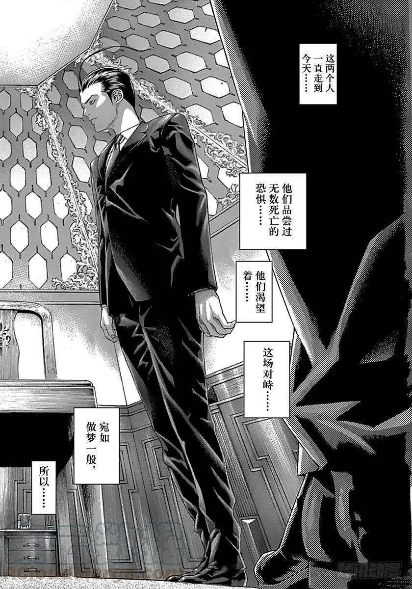 第493话 第16页