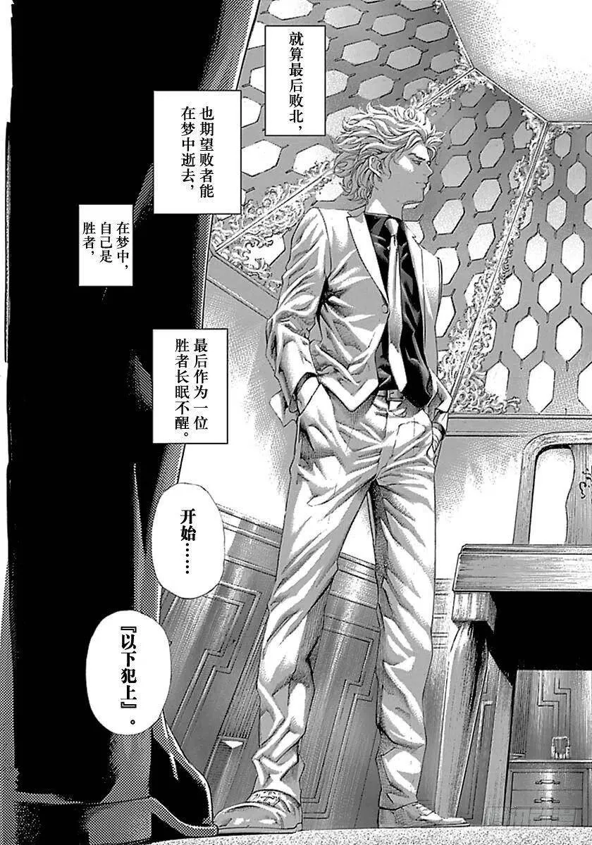 第493话 第17页