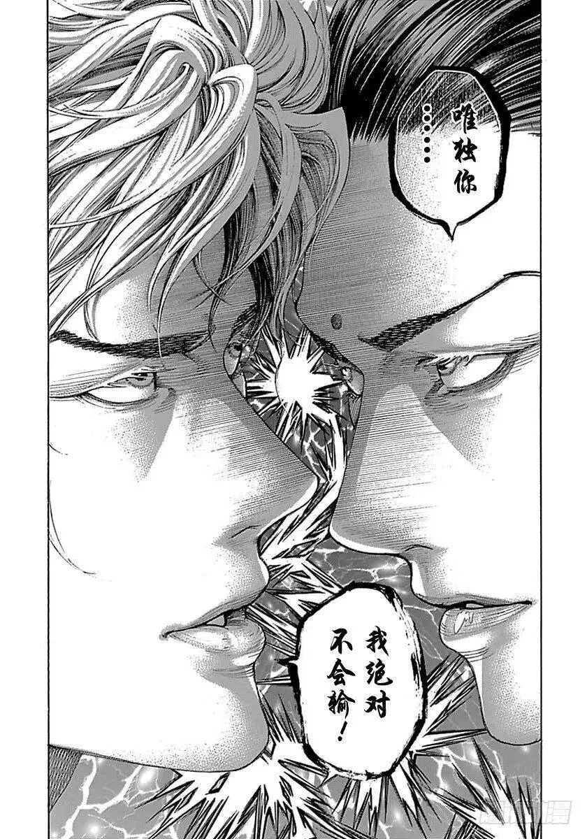第493话 第18页