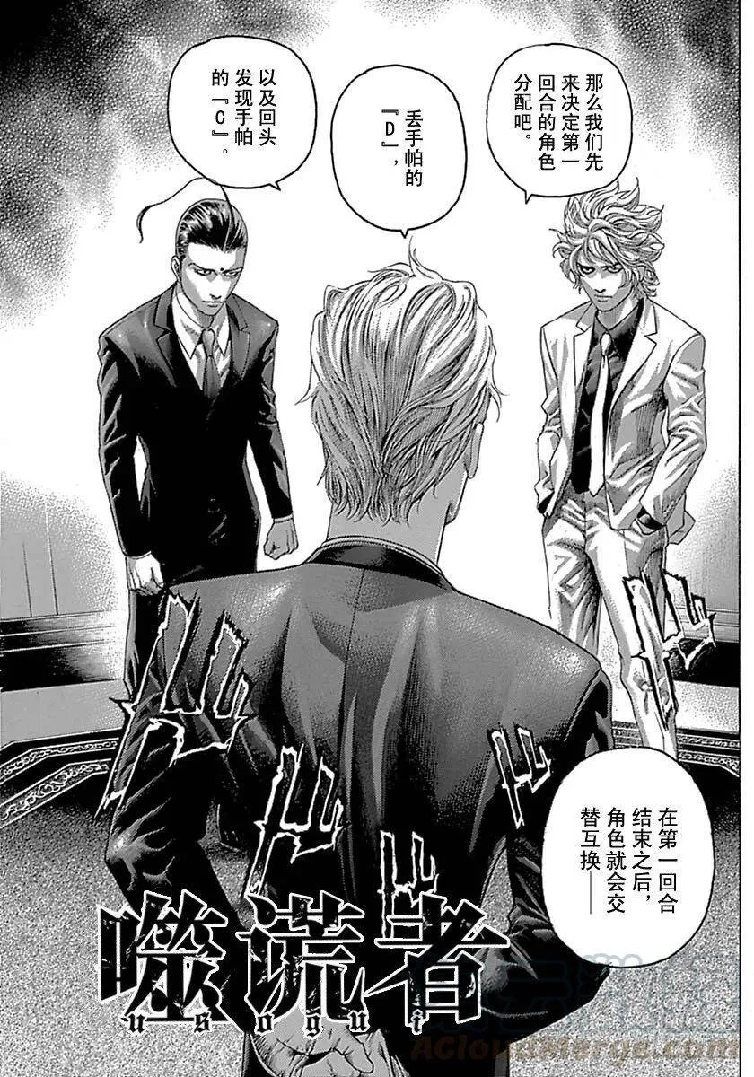第493话 第20页