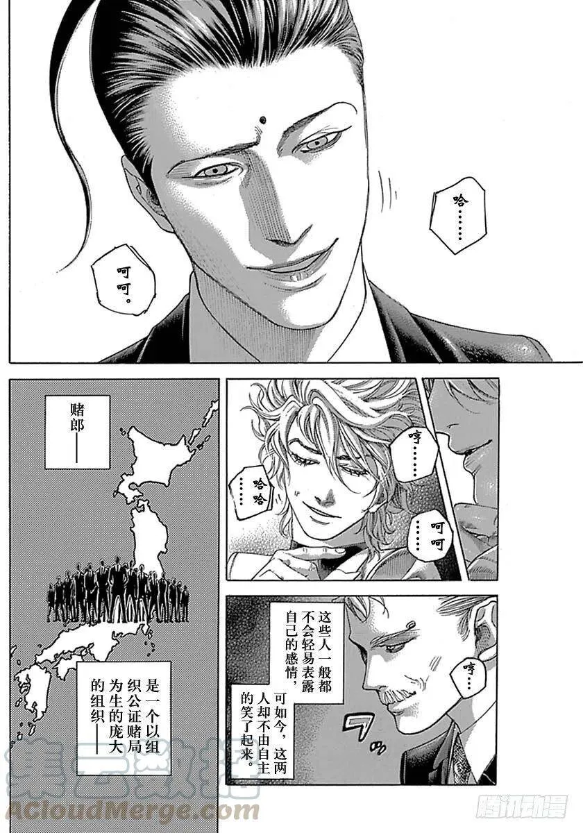 第494话 第4页