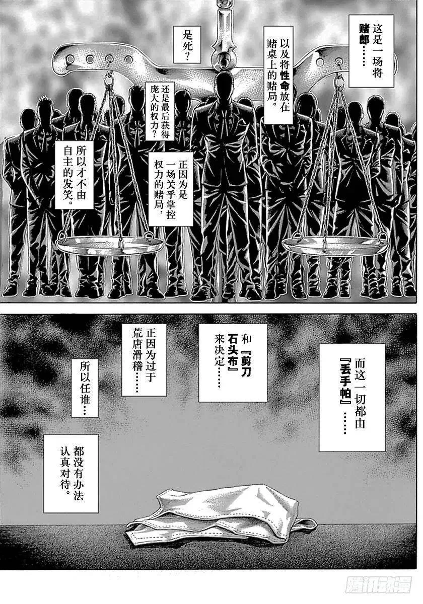 第494话 第5页