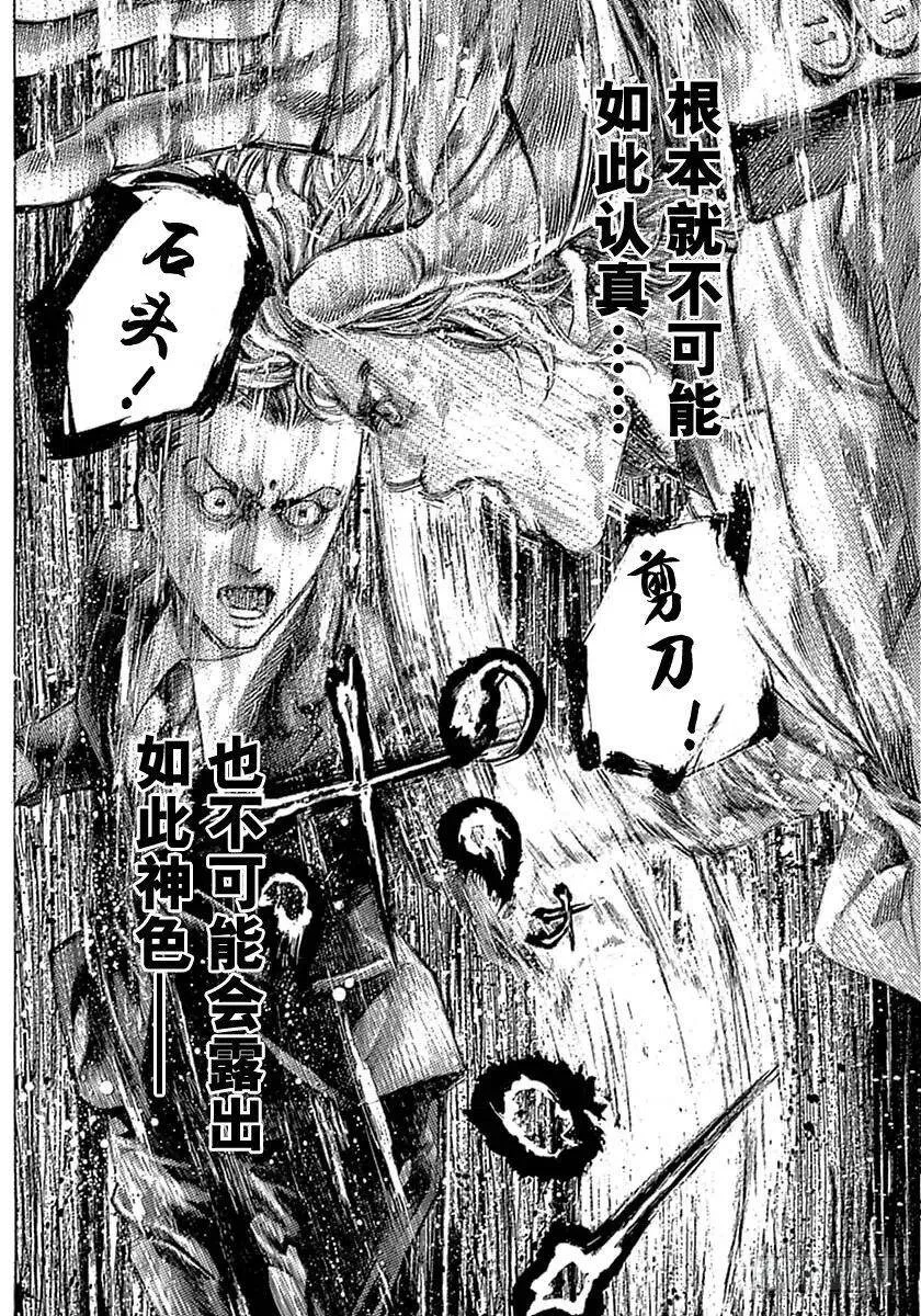 第494话 第6页