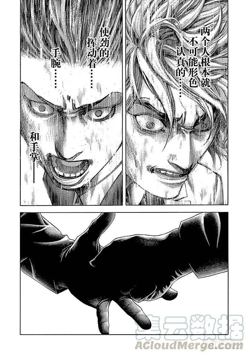 第494话 第7页