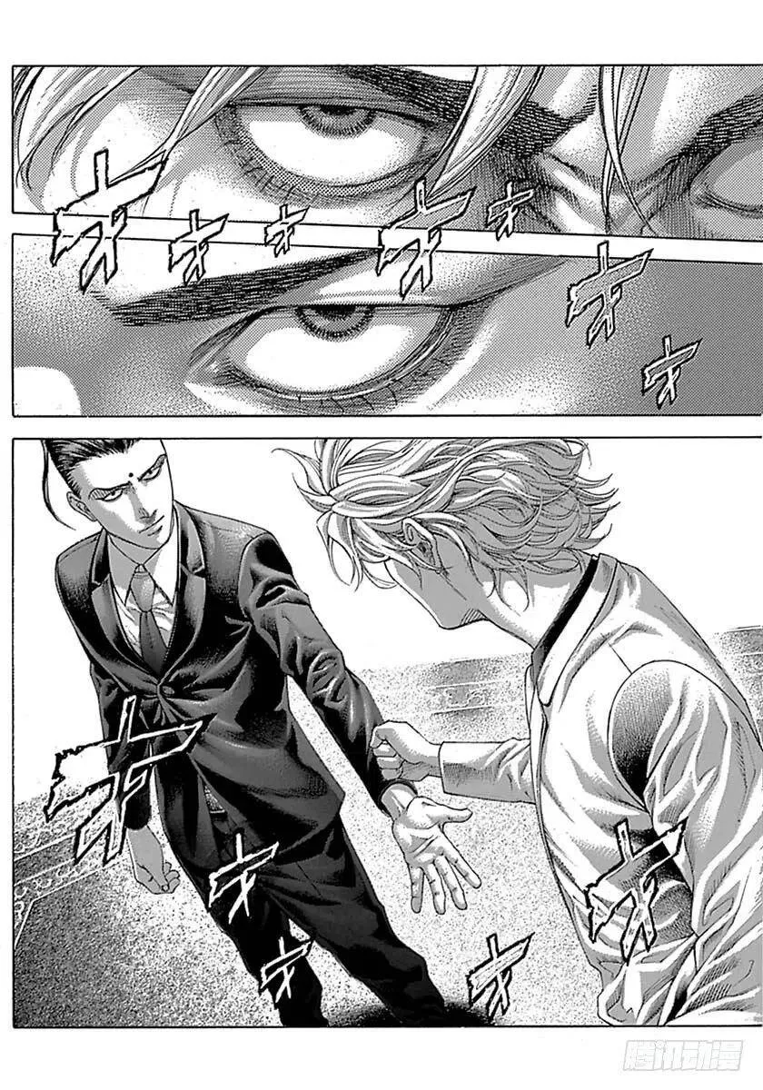 第494话 第8页
