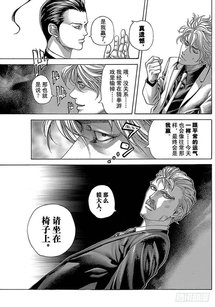 第494话 第9页