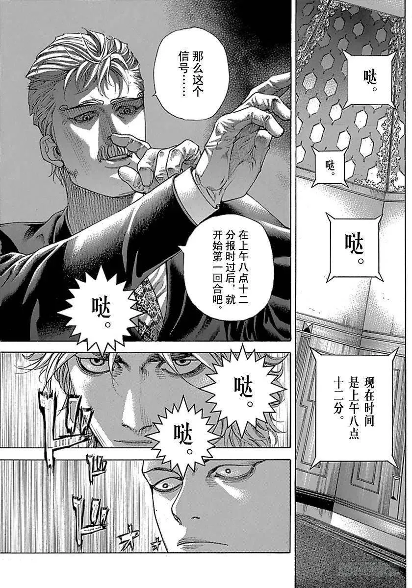 第494话 第11页